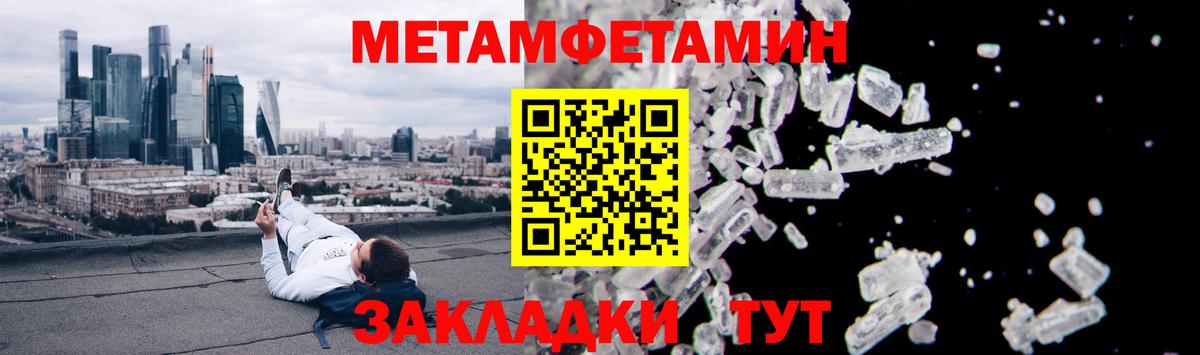 Amphetamine Розовый  АМФЕТАМИН  Усть-Джегута  Вход с VPN 