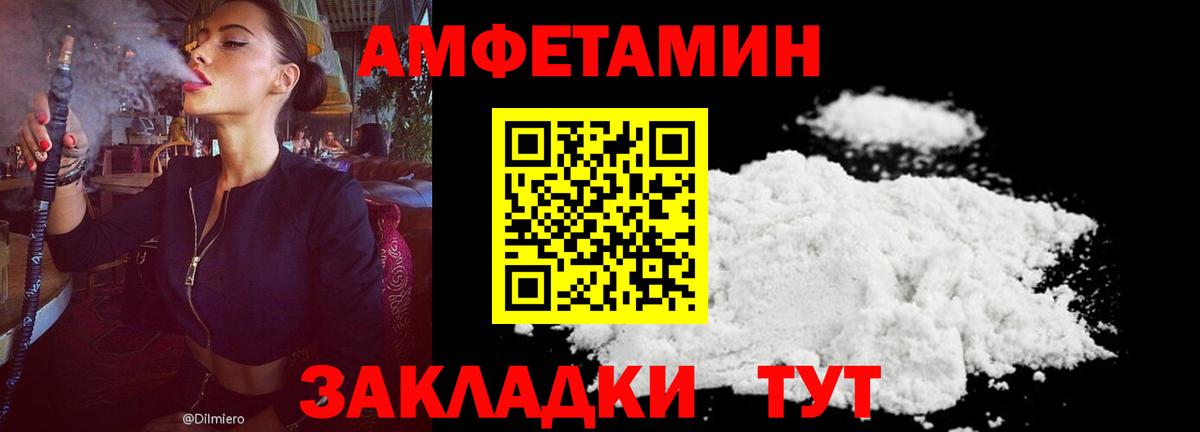 АМФ 97% Усть-Джегута