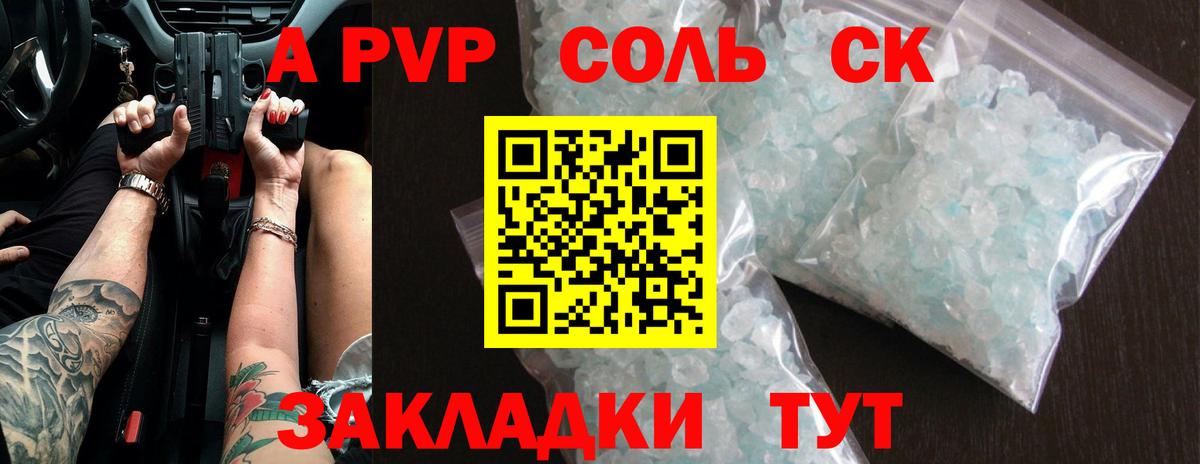 Alpha-PVP кристаллы Усть-Джегута
