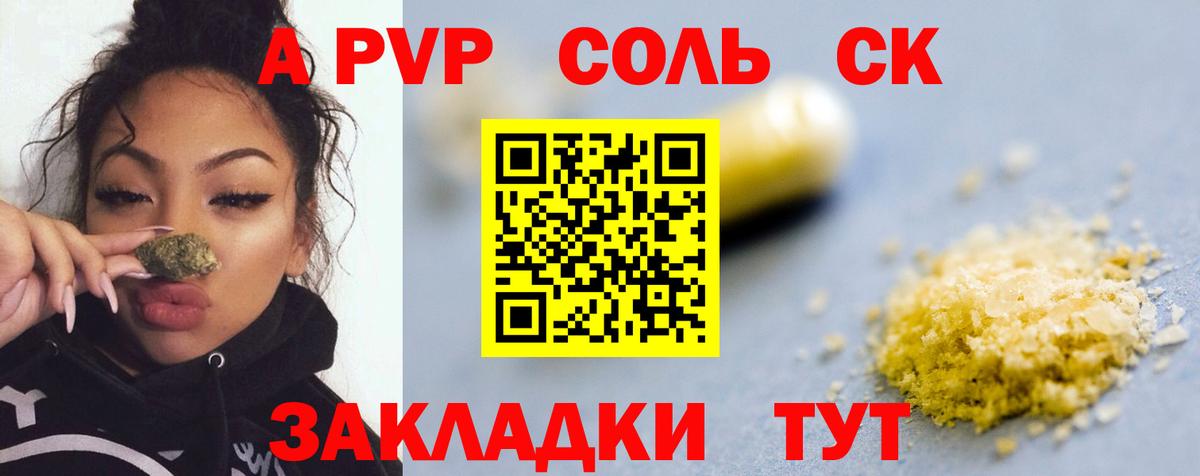 APVP СК КРИС  Вход с VPN  купить наркотики сайты  Усть-Джегута 