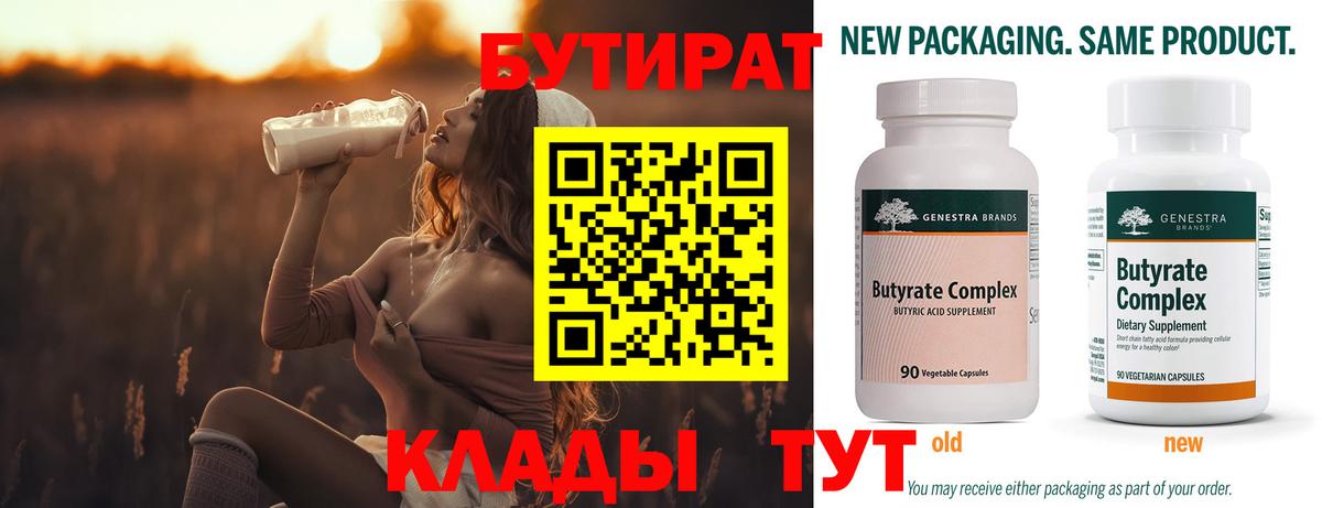 Усть-Джегута  Бутират вода  Вход с VPN 