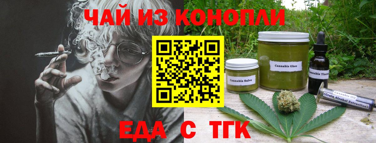 Усть-Джегута  Canna-Cookies конопля  Вход с VPN 