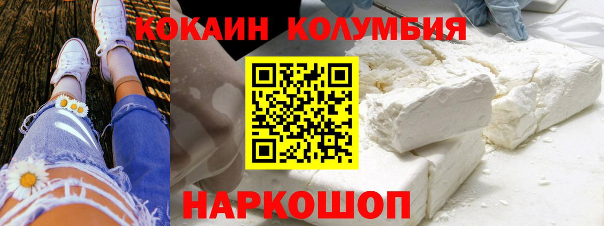 Cocaine Перу  как найти наркотики  Усть-Джегута  Cocaine Боливия  Вход с VPN 