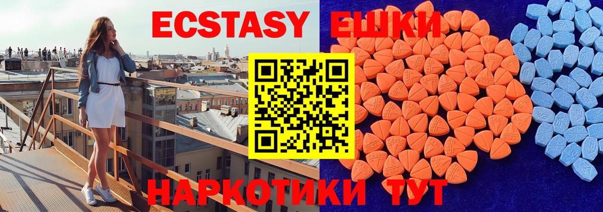 Экстази MDMA  ЭКСТАЗИ  Усть-Джегута  Вход с VPN 
