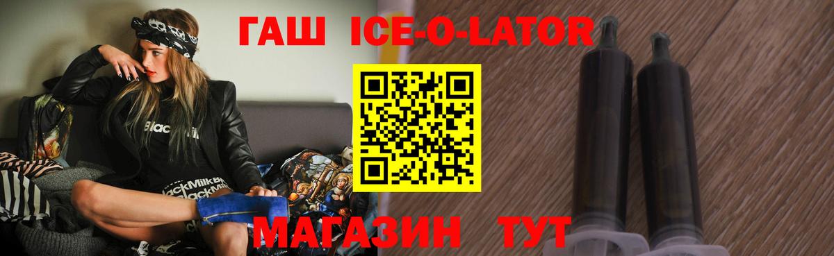 Усть-Джегута  ГАШИШ гашик  Вход с VPN  ГАШ убойный 