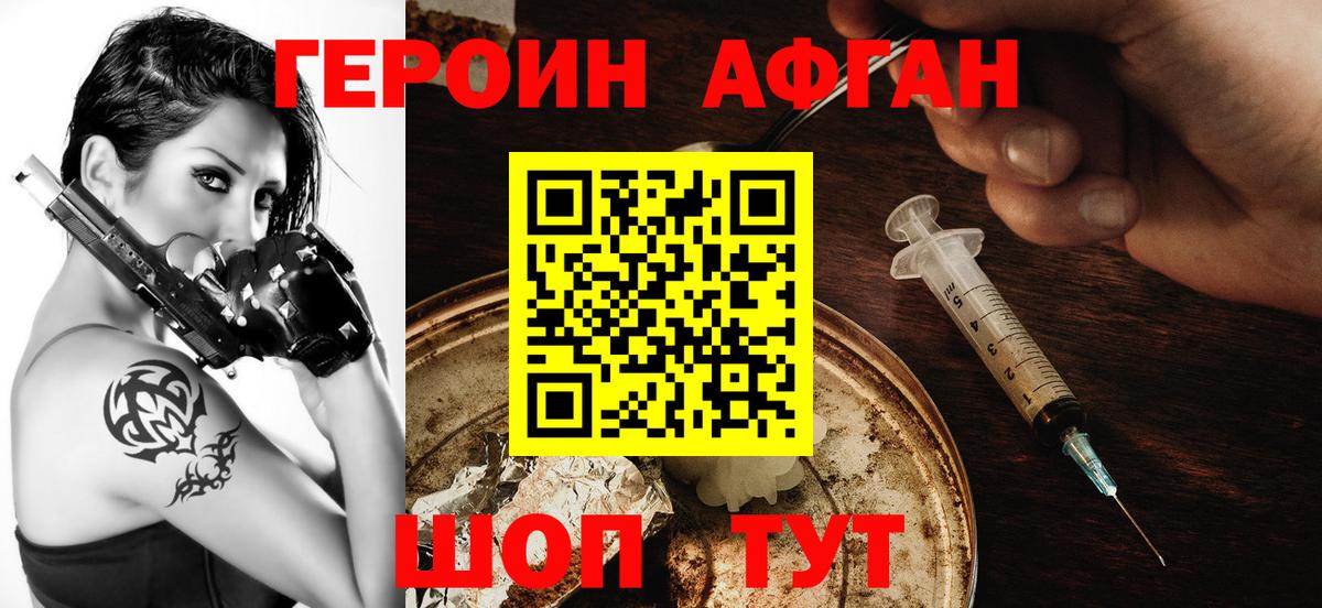 Усть-Джегута  Героин герыч  Вход с VPN 