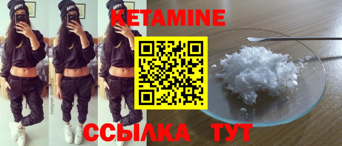 Кетамин ketamine  Вход с VPN  Усть-Джегута  Кетамин ketamine 