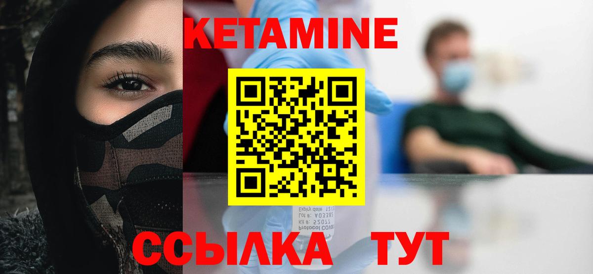 КЕТАМИН VHQ Усть-Джегута
