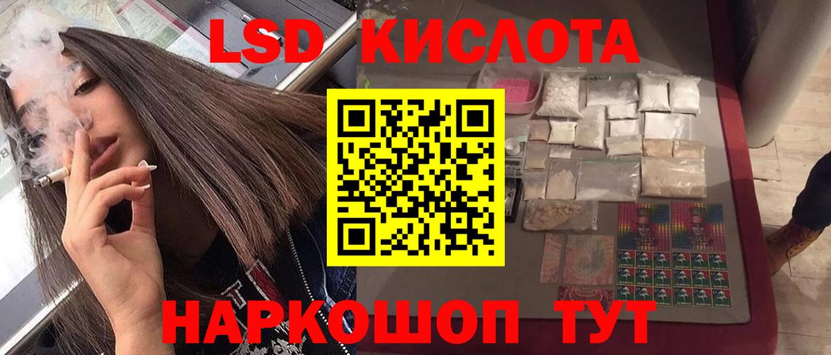 LSD-25 экстази ecstasy Усть-Джегута