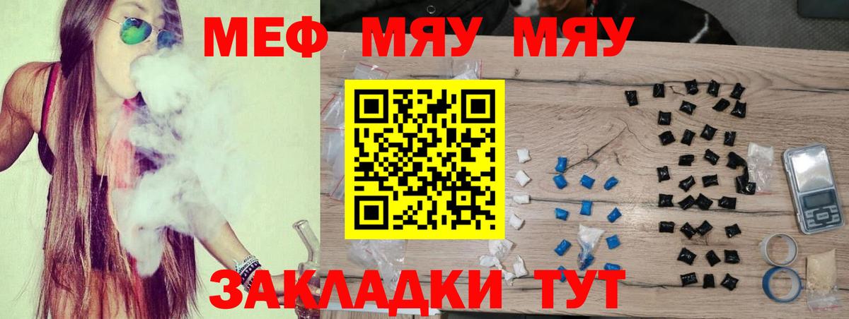 Мефедрон  Усть-Джегута