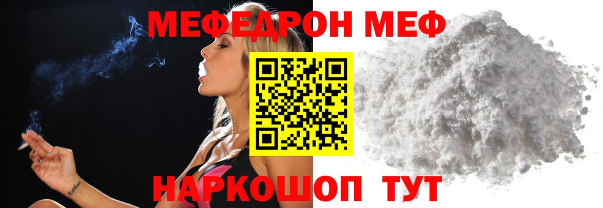 Меф  Меф мука  МЕФ  Усть-Джегута  Вход с VPN 