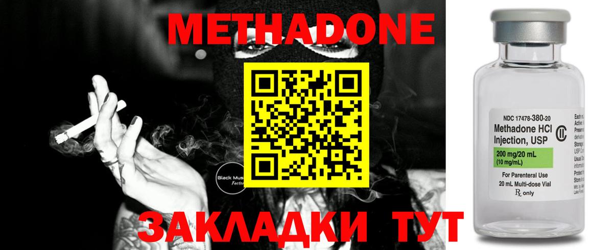 МЕТАДОН белоснежный Усть-Джегута
