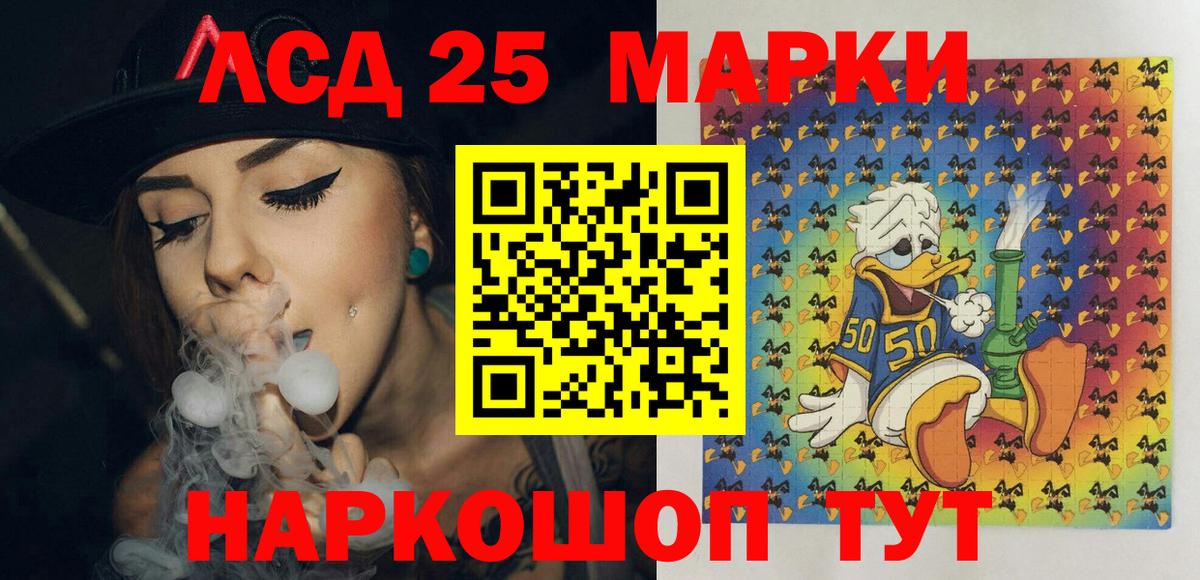 Усть-Джегута  Марки 25I-NBOMe 1,5мг  Вход с VPN 