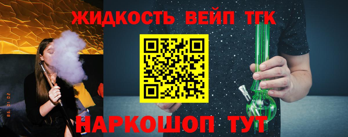 ТГК гашишное масло Усть-Джегута